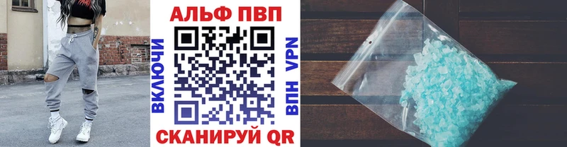 А ПВП кристаллы  Дальнереченск 