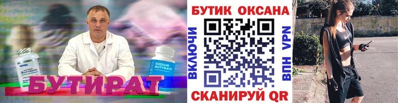 БУТИРАТ 1.4BDO  где купить наркоту  кракен ONION  Дальнереченск 