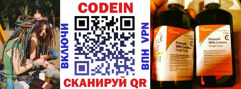 Кодеин Purple Drank  Дальнереченск 