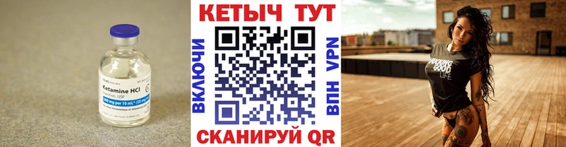 Кетамин VHQ  Дальнереченск 