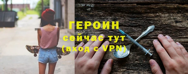 героин Бронницы