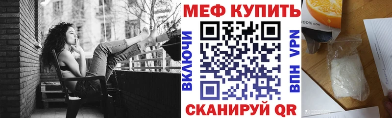 МЕФ mephedrone Дальнереченск