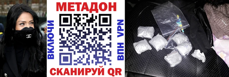 МЕТАДОН мёд  Дальнереченск 